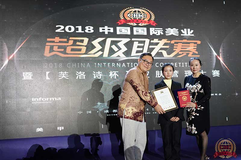 2018中国国际美业超级联赛“芙洛诗杯”皮肤管理大赛38 2018中国国际美业超级联赛“芙洛诗杯”皮肤管理大赛38